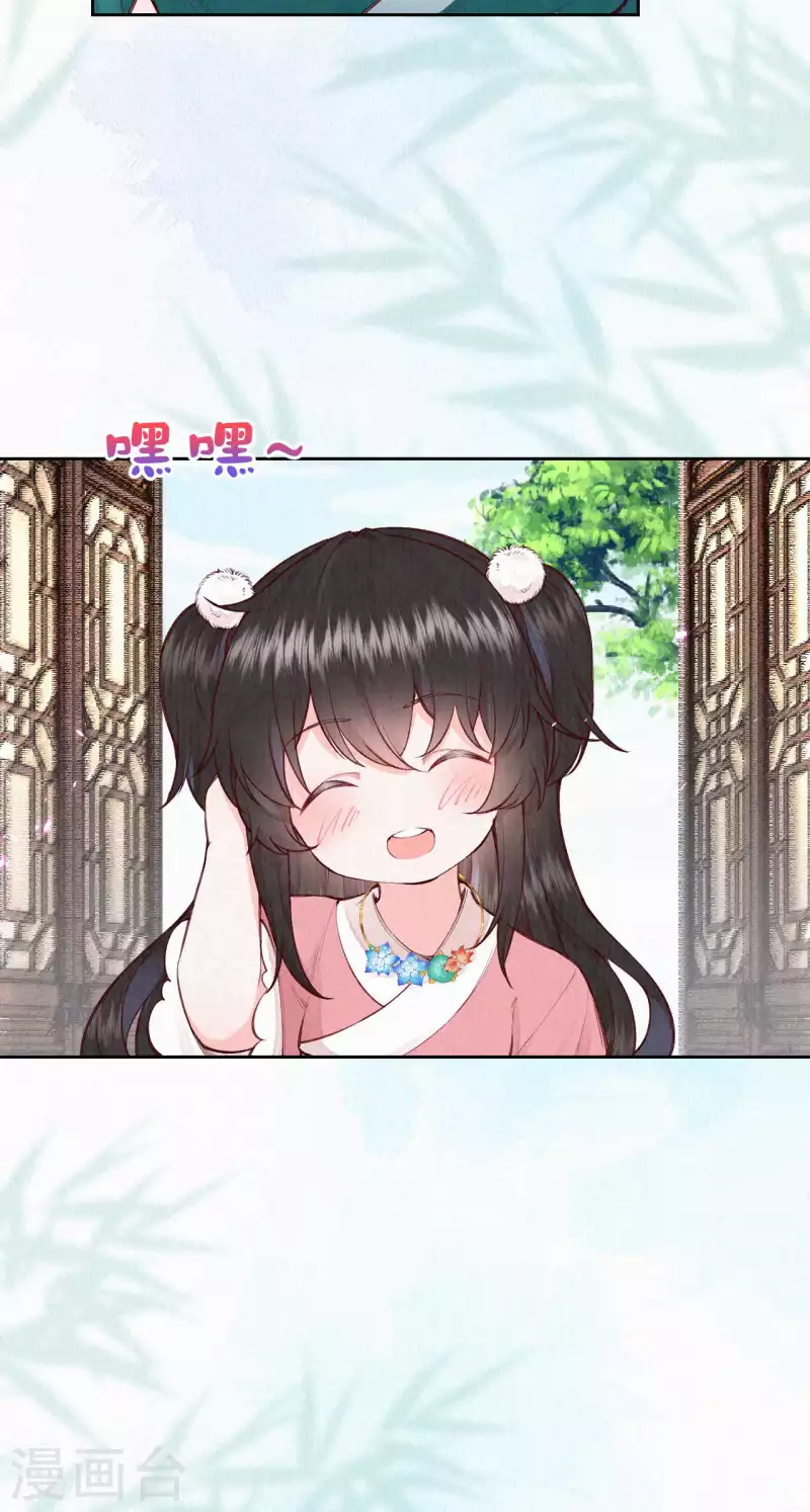 《皇家媳妇的生存手册》第108话 猜猜太后的安排 第15页