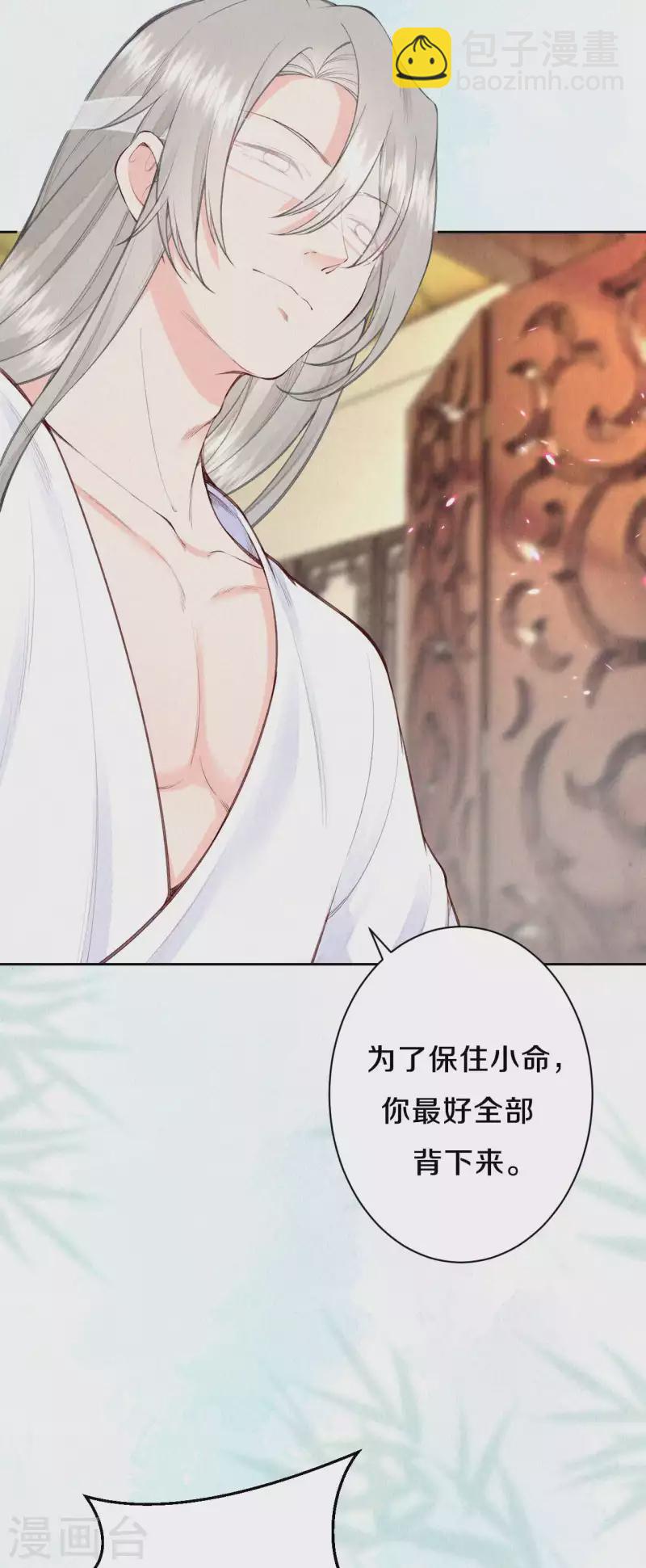 《皇家媳妇的生存手册》第108话 猜猜太后的安排 第21页