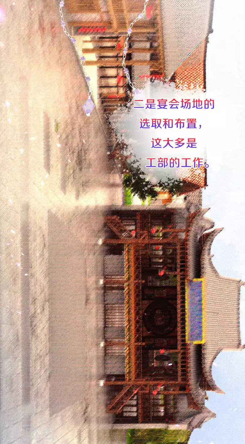 《皇家媳妇的生存手册》第107话 宴会要做什么？ 第15页