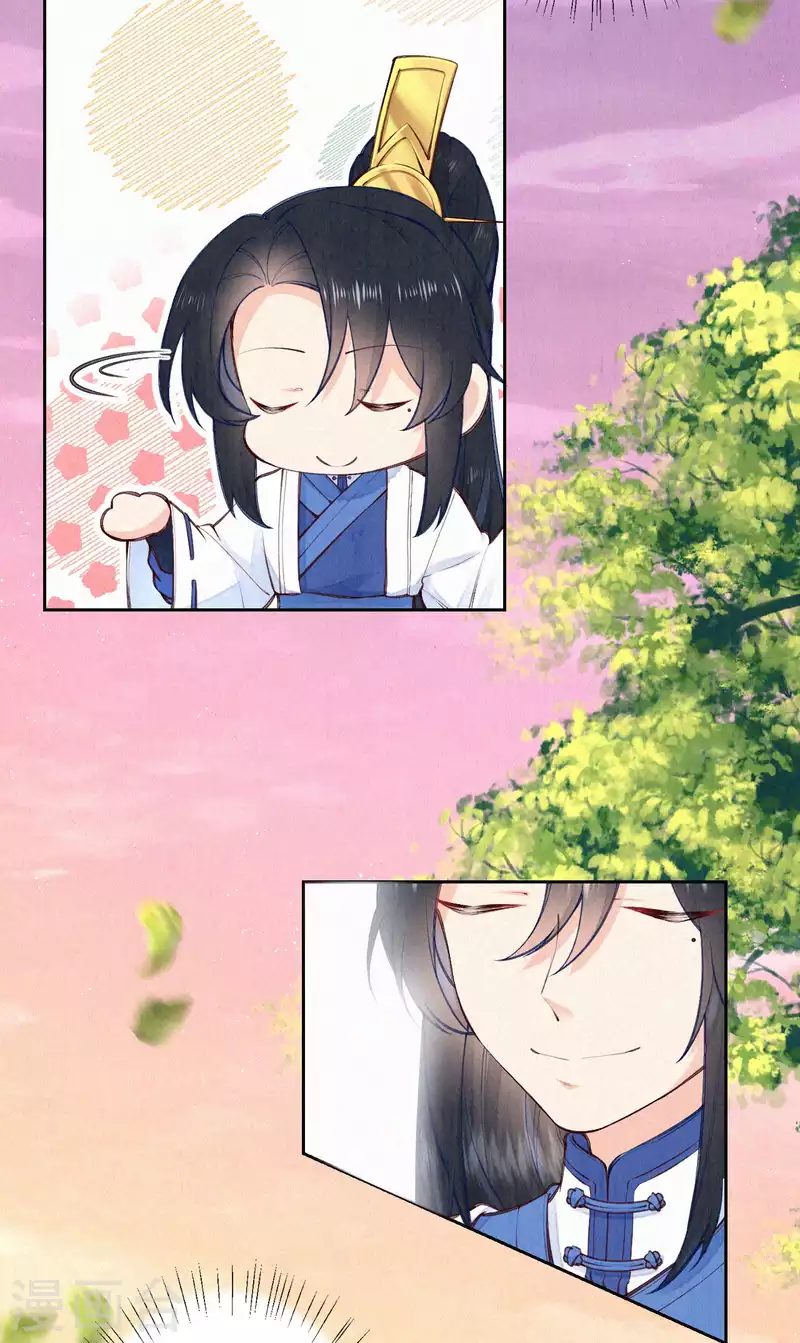 《皇家媳妇的生存手册》第104话 你是这样的燕护卫？ 第11页