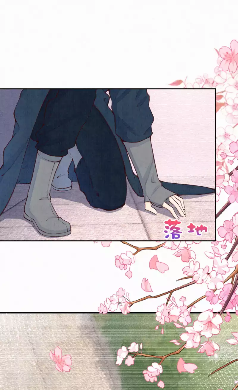 《皇家媳妇的生存手册》第104话 你是这样的燕护卫？ 第13页