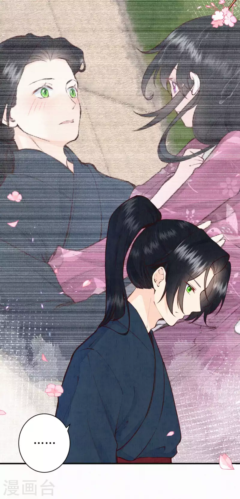 《皇家媳妇的生存手册》第104话 你是这样的燕护卫？ 第14页