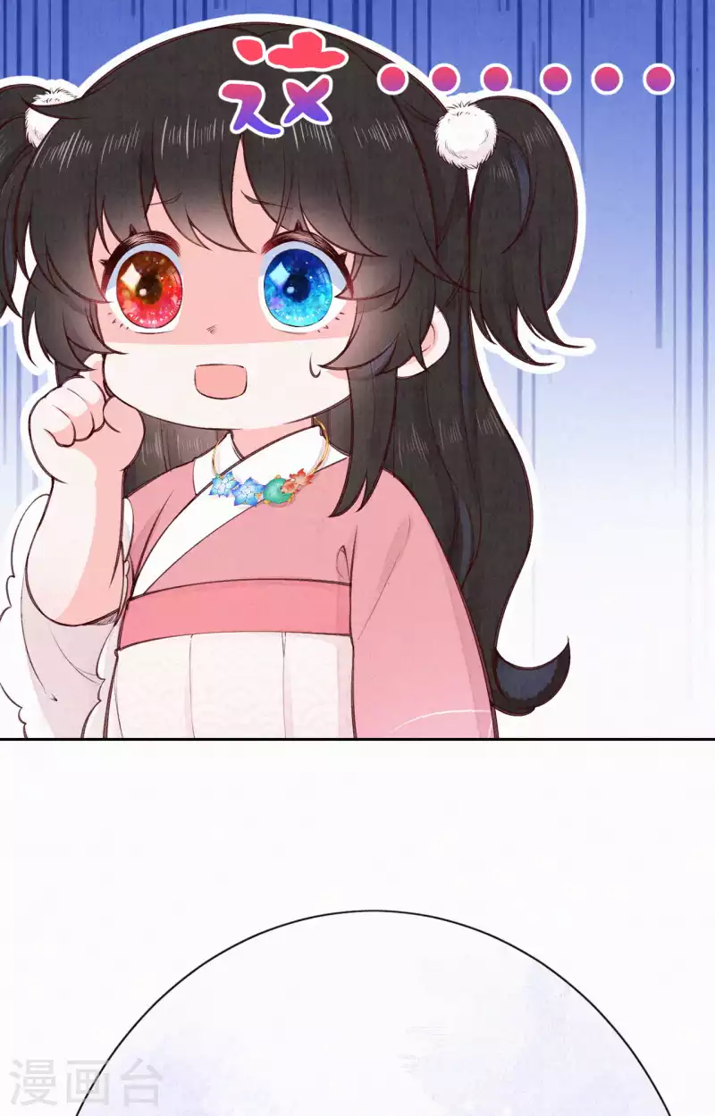 《皇家媳妇的生存手册》第104话 你是这样的燕护卫？ 第19页