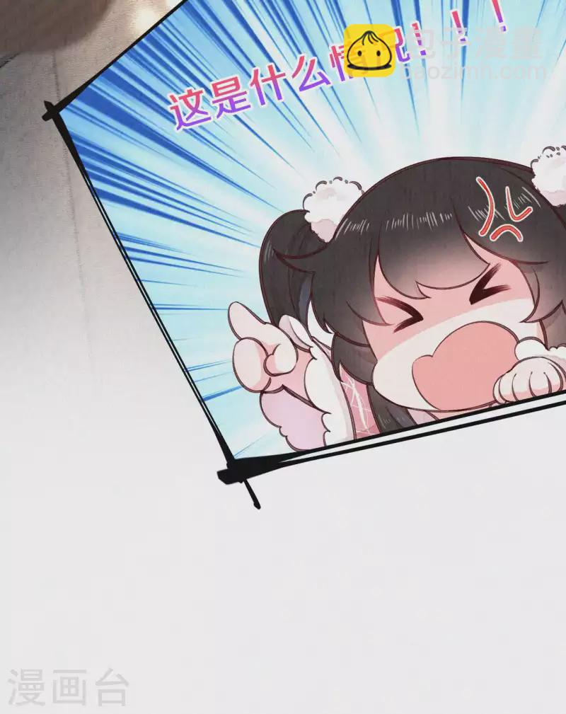 《皇家媳妇的生存手册》第103话 我家白菜被猪拱了？！ 第11页