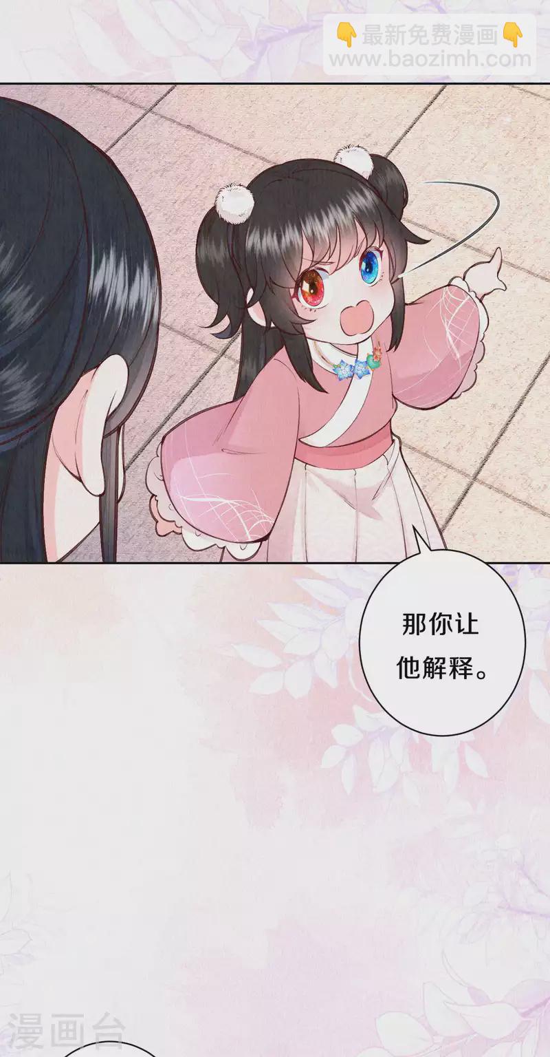 《皇家媳妇的生存手册》第103话 我家白菜被猪拱了？！ 第19页