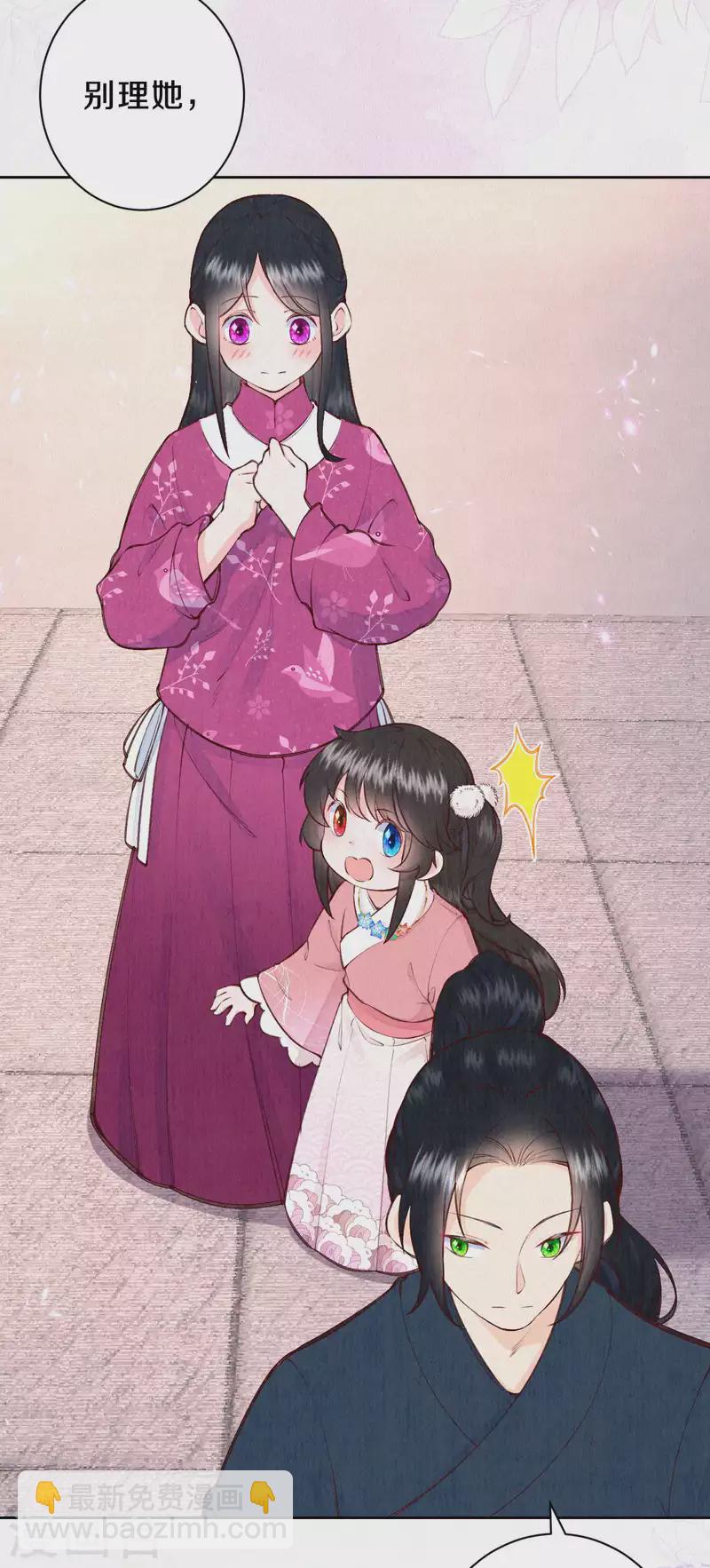 《皇家媳妇的生存手册》第103话 我家白菜被猪拱了？！ 第20页