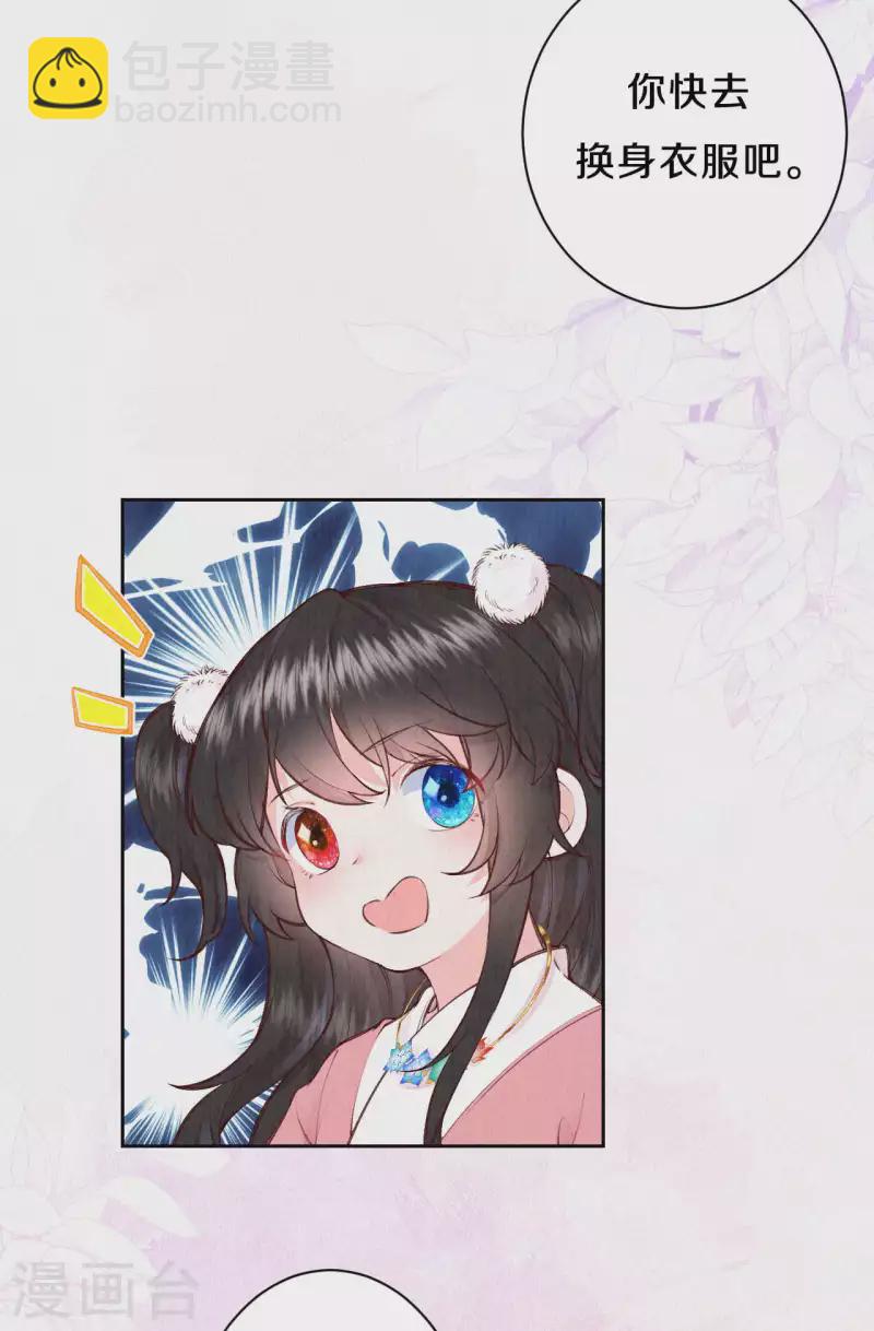 《皇家媳妇的生存手册》第103话 我家白菜被猪拱了？！ 第21页