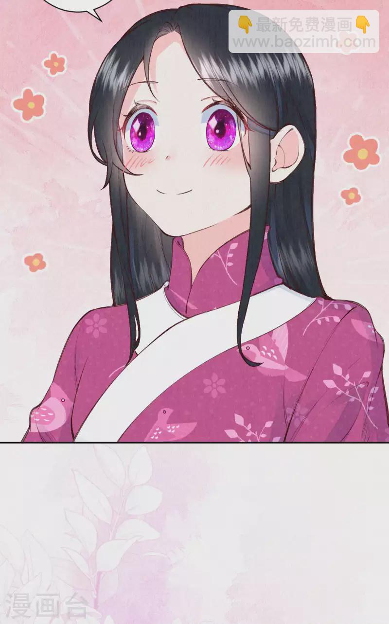 《皇家媳妇的生存手册》第103话 我家白菜被猪拱了？！ 第23页