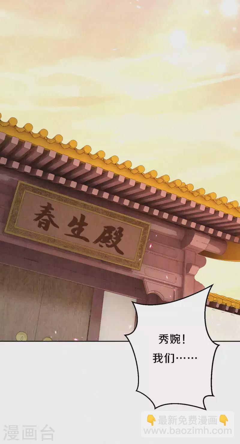 《皇家媳妇的生存手册》第103话 我家白菜被猪拱了？！ 第8页