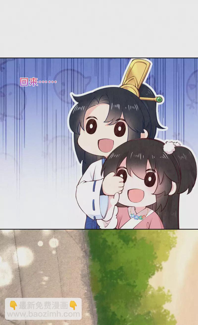 《皇家媳妇的生存手册》第103话 我家白菜被猪拱了？！ 第9页
