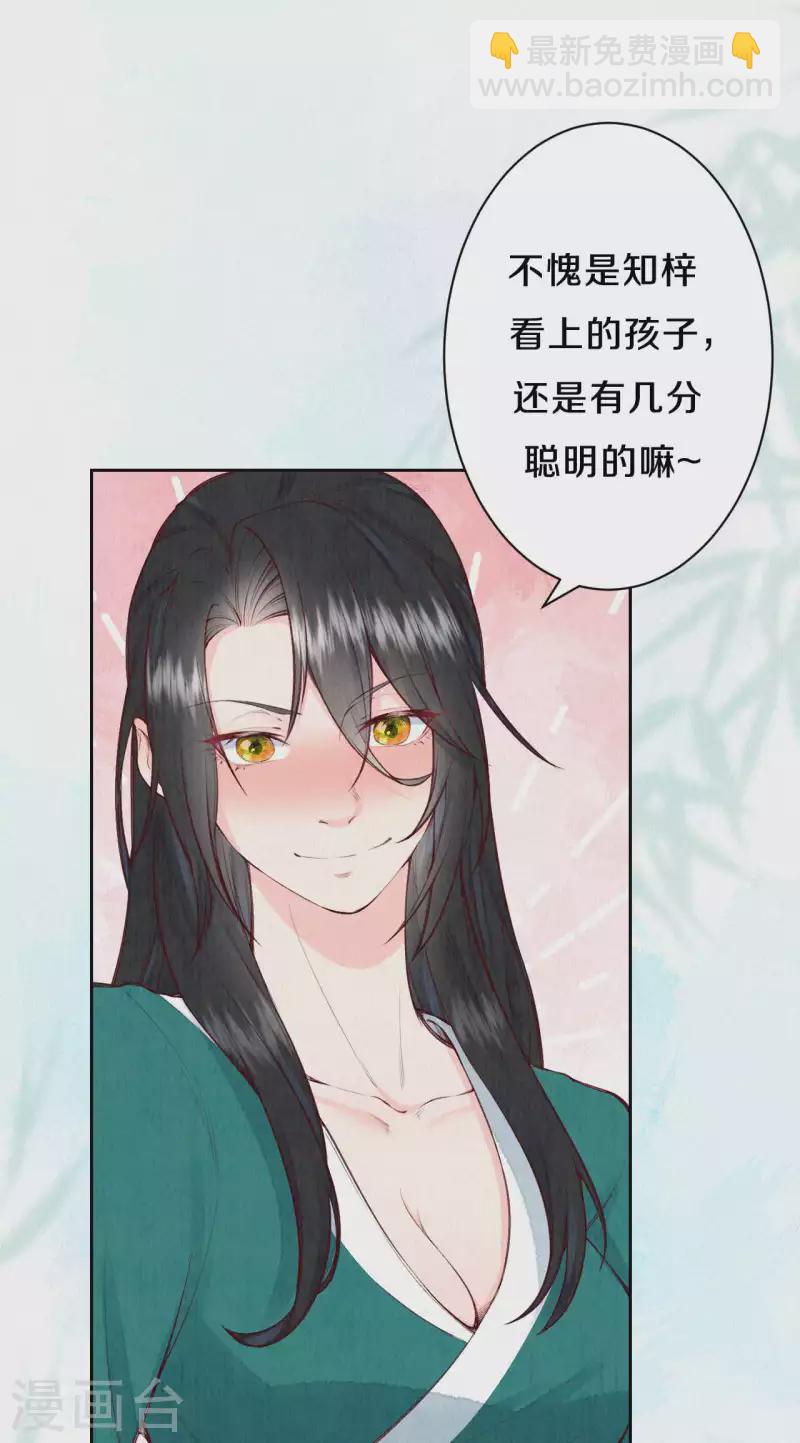 《皇家媳妇的生存手册》第108话 猜猜太后的安排 第14页