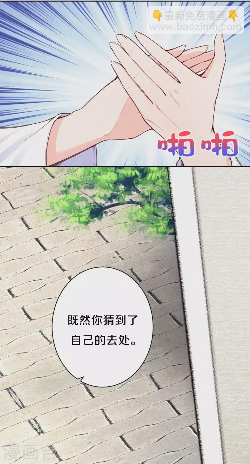 《皇家媳妇的生存手册》第108话 猜猜太后的安排 第16页