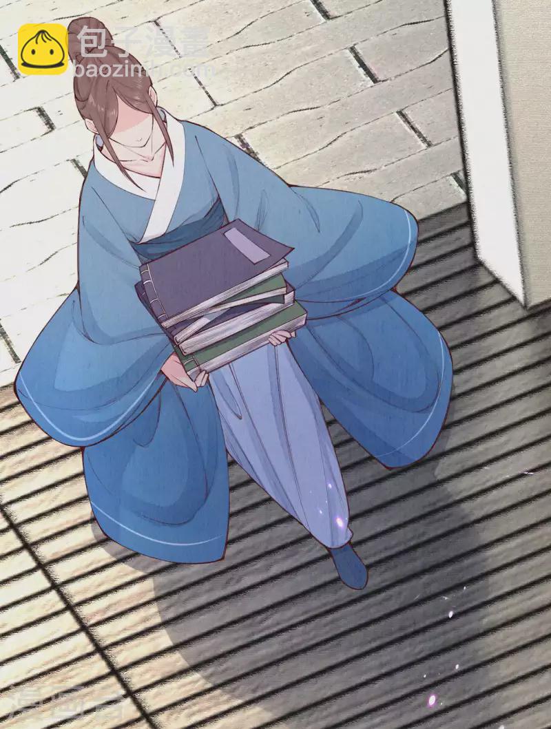 《皇家媳妇的生存手册》第108话 猜猜太后的安排 第17页