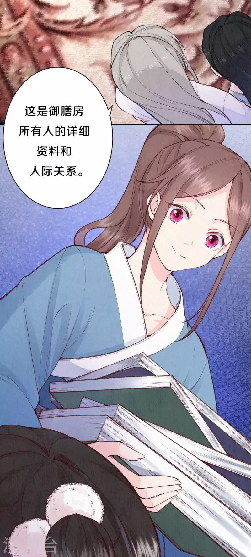 《皇家媳妇的生存手册》第108话 猜猜太后的安排 第19页