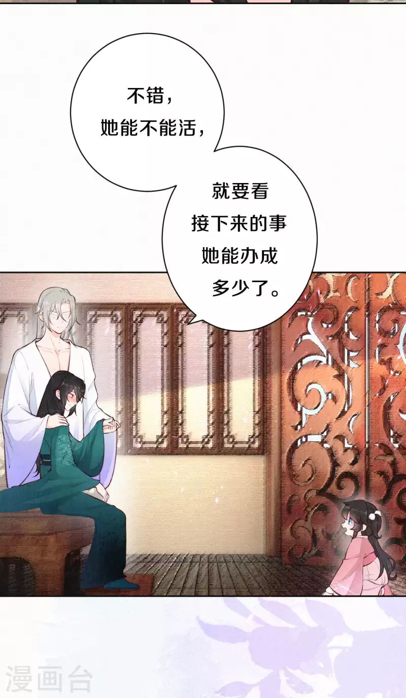 《皇家媳妇的生存手册》第107话 宴会要做什么？ 第5页