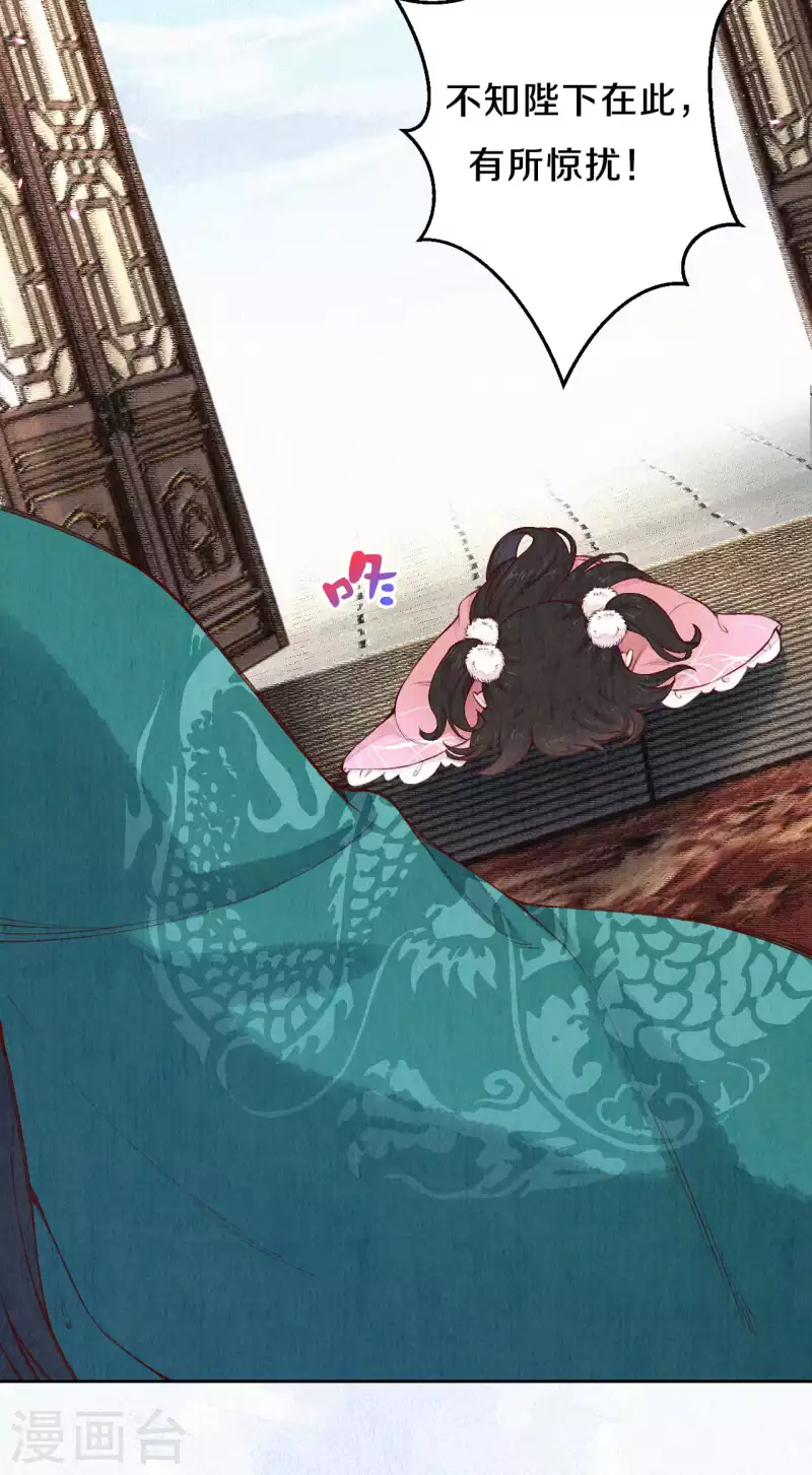 《皇家媳妇的生存手册》第106话 好大一盆狗粮，让我心慌QAQ 第12页