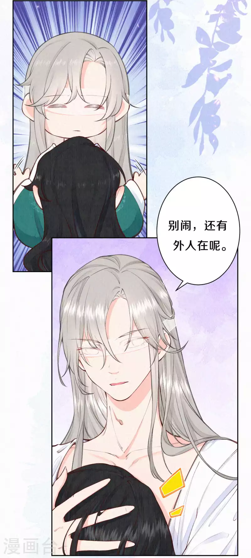 《皇家媳妇的生存手册》第106话 好大一盆狗粮，让我心慌QAQ 第22页