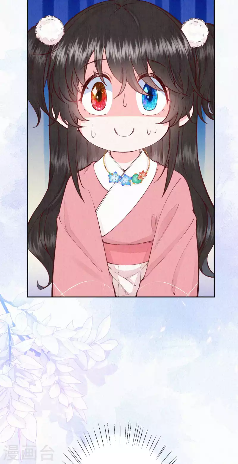 《皇家媳妇的生存手册》第106话 好大一盆狗粮，让我心慌QAQ 第9页