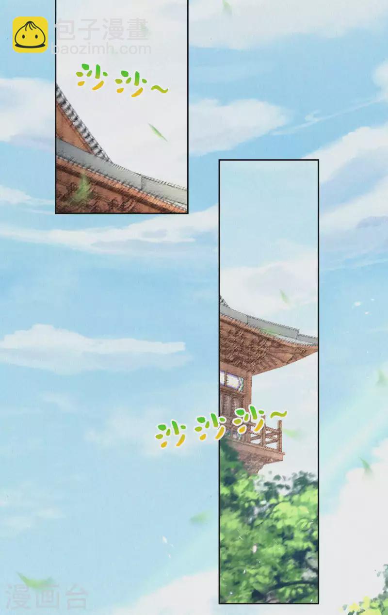 《皇家媳妇的生存手册》第1季最终话 这种吃狗粮的感觉 第13页