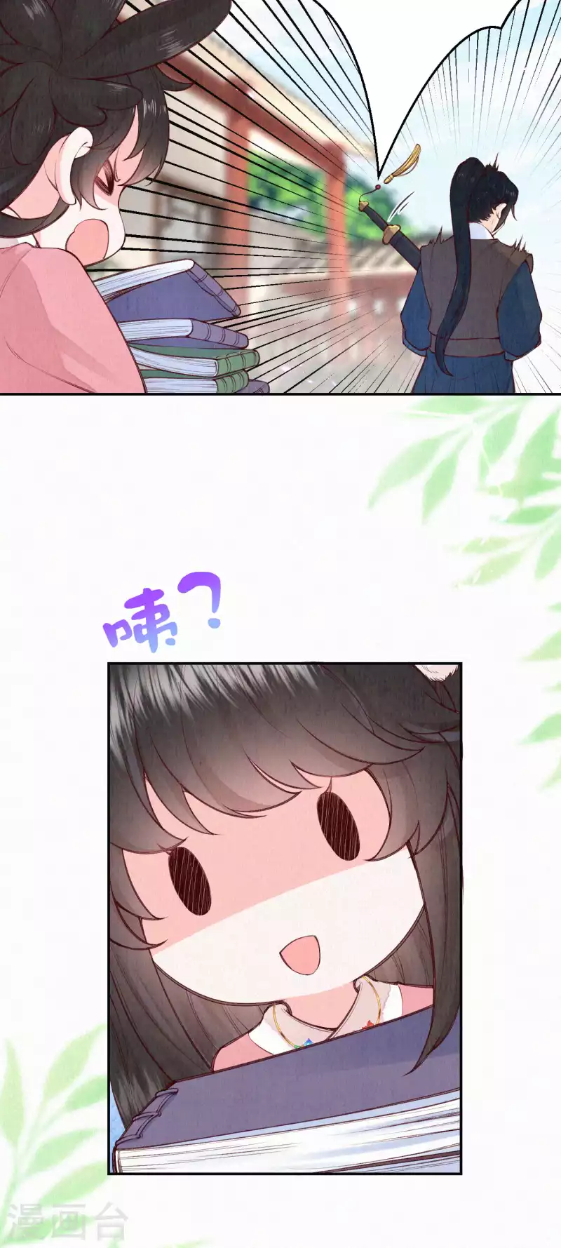 《皇家媳妇的生存手册》第1季最终话 这种吃狗粮的感觉 第21页
