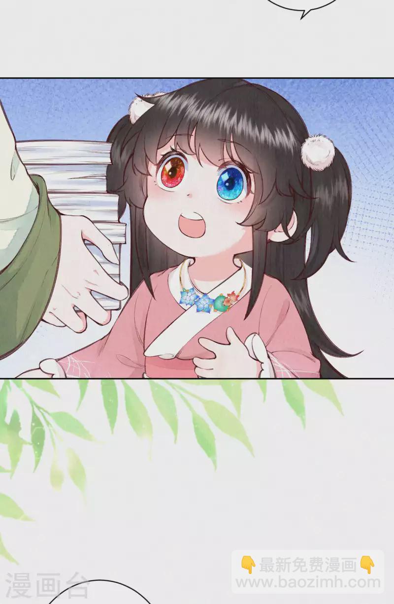 《皇家媳妇的生存手册》第1季最终话 这种吃狗粮的感觉 第26页