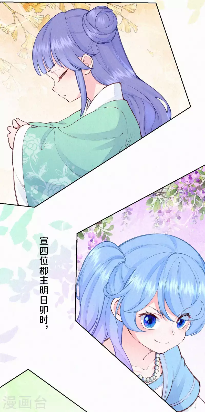 《皇家媳妇的生存手册》第1季最终话 这种吃狗粮的感觉 第28页