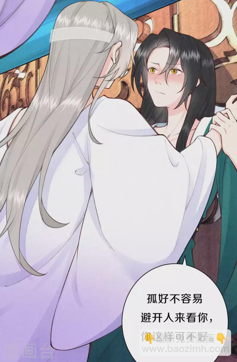 《皇家媳妇的生存手册》第1季最终话 这种吃狗粮的感觉 第4页