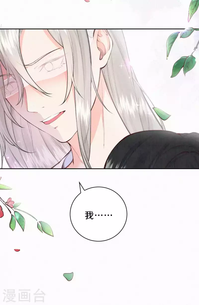 《皇家媳妇的生存手册》第1季最终话 这种吃狗粮的感觉 第6页