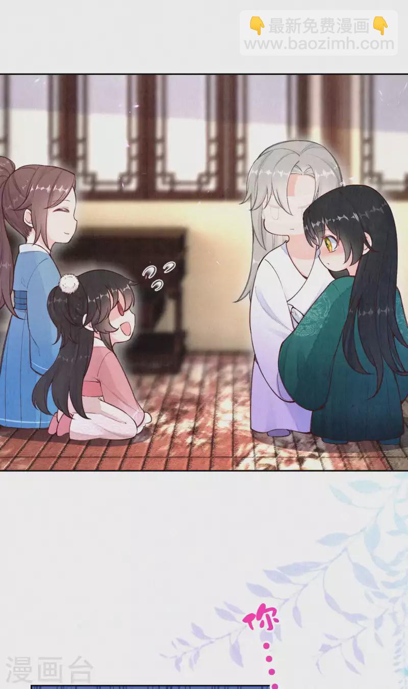 《皇家媳妇的生存手册》第1季最终话 这种吃狗粮的感觉 第7页