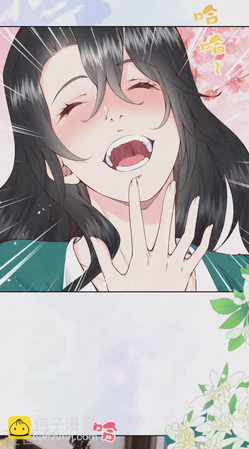 《皇家媳妇的生存手册》第109话 这孩子真有意思 第16页