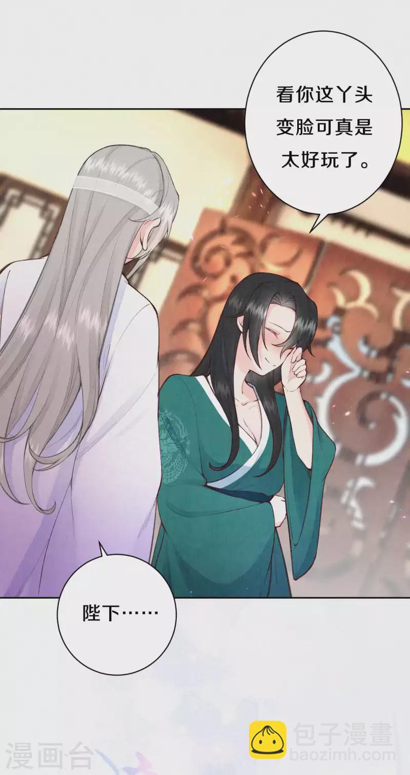 《皇家媳妇的生存手册》第109话 这孩子真有意思 第18页