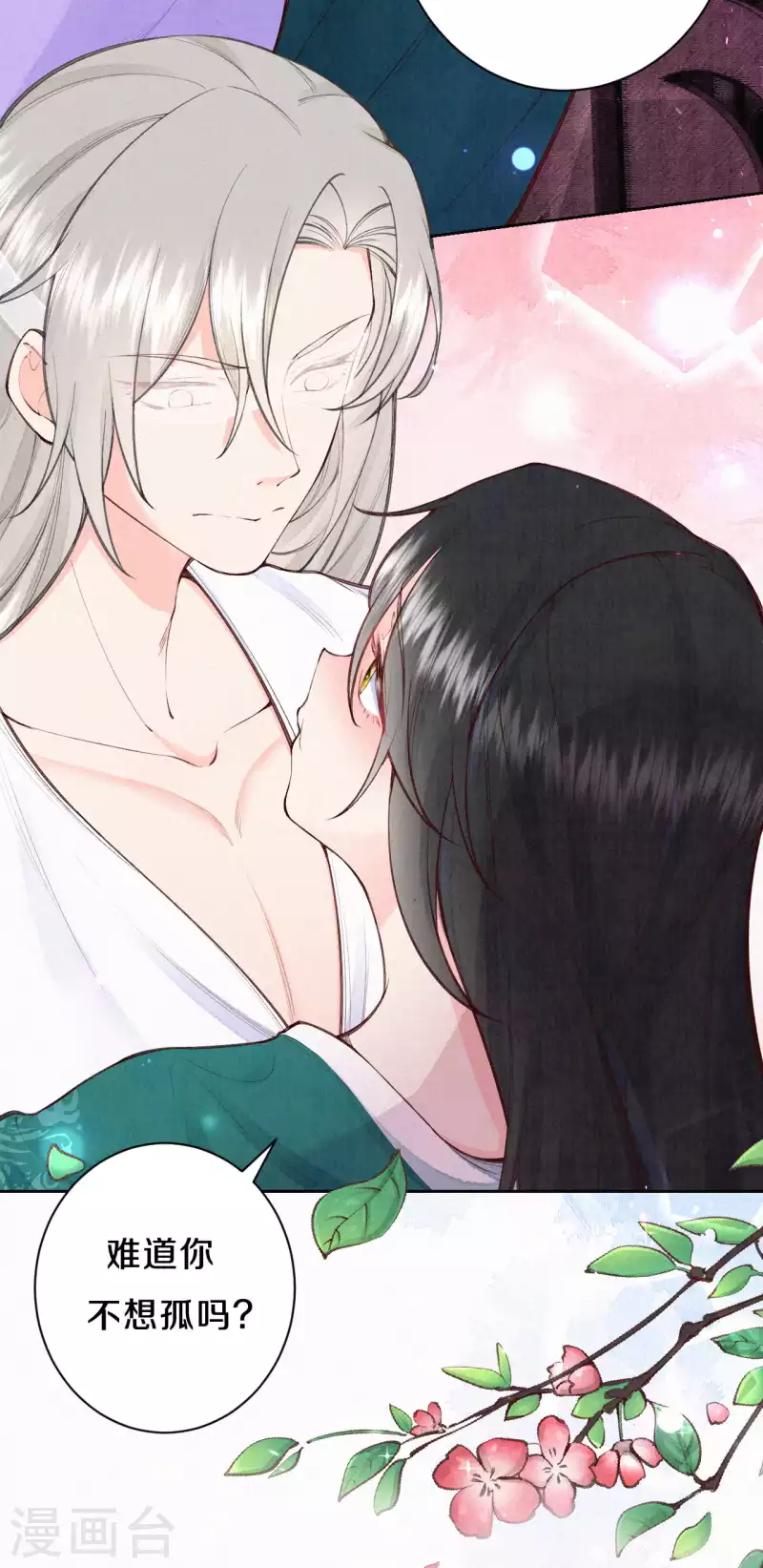 《皇家媳妇的生存手册》第109话 这孩子真有意思 第20页