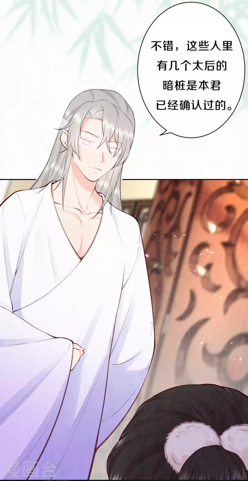 《皇家媳妇的生存手册》第109话 这孩子真有意思 第4页