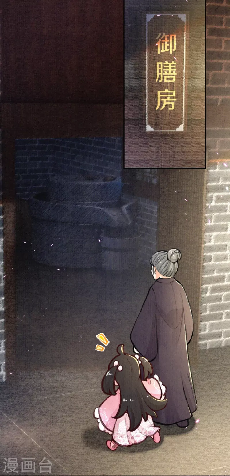《皇家媳妇的生存手册》第111话 被安排了？ 第21页