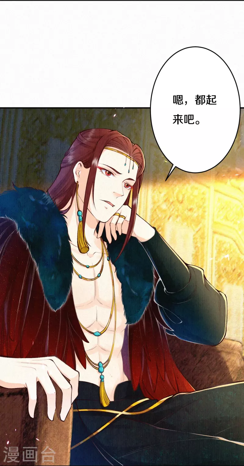 《皇家媳妇的生存手册》第111话 被安排了？ 第5页