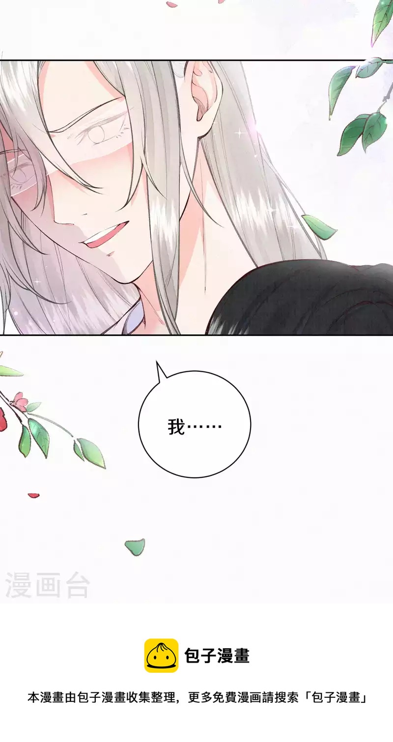 《皇家媳妇的生存手册》第109话 这孩子真有意思 第21页