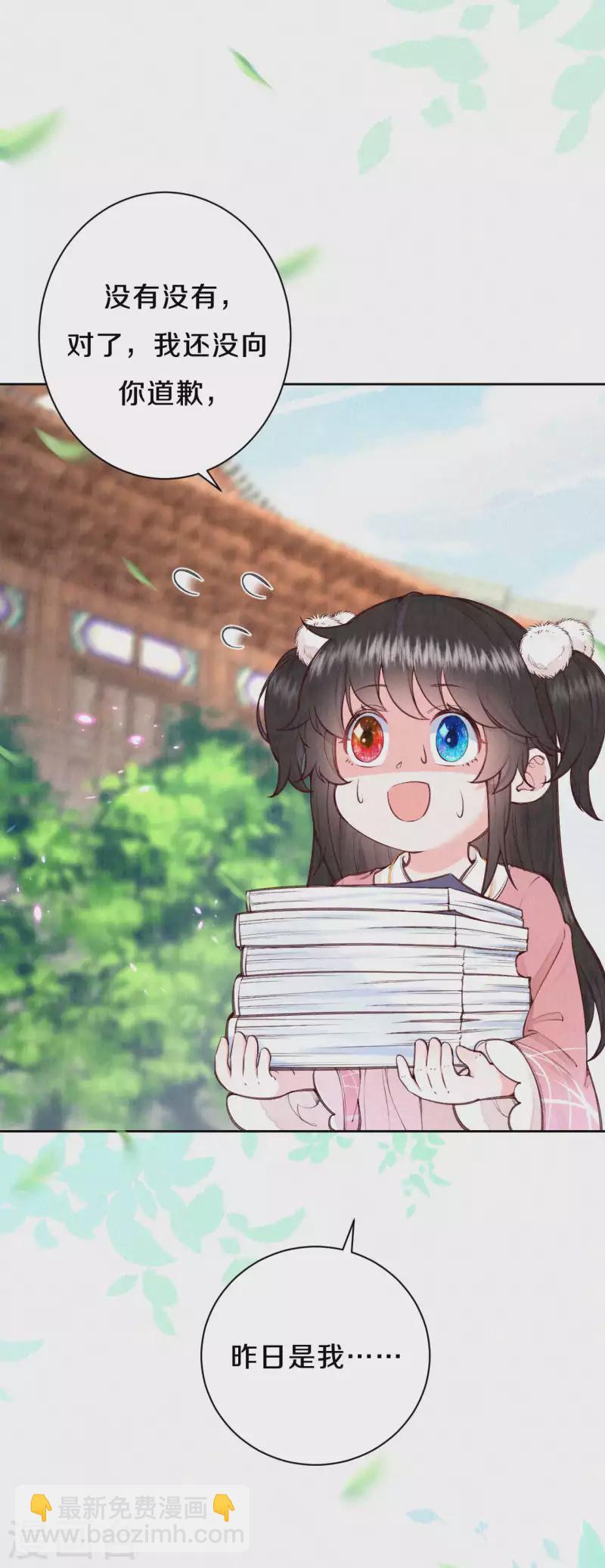 《皇家媳妇的生存手册》第1季最终话 这种吃狗粮的感觉 第18页