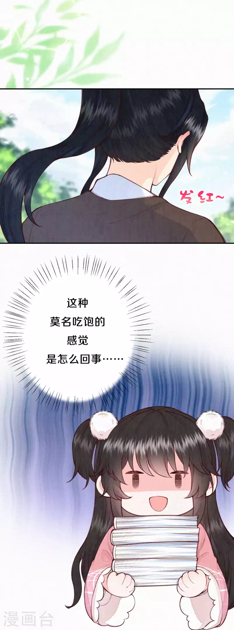 《皇家媳妇的生存手册》第1季最终话 这种吃狗粮的感觉 第22页