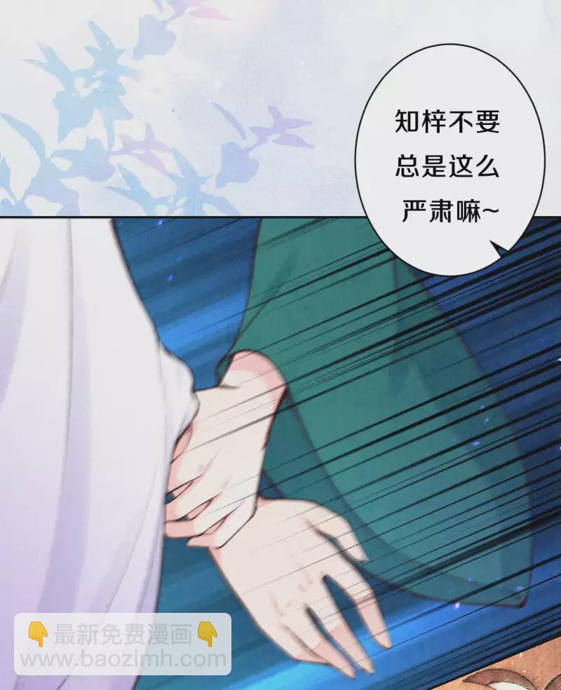 《皇家媳妇的生存手册》第1季最终话 这种吃狗粮的感觉 第3页