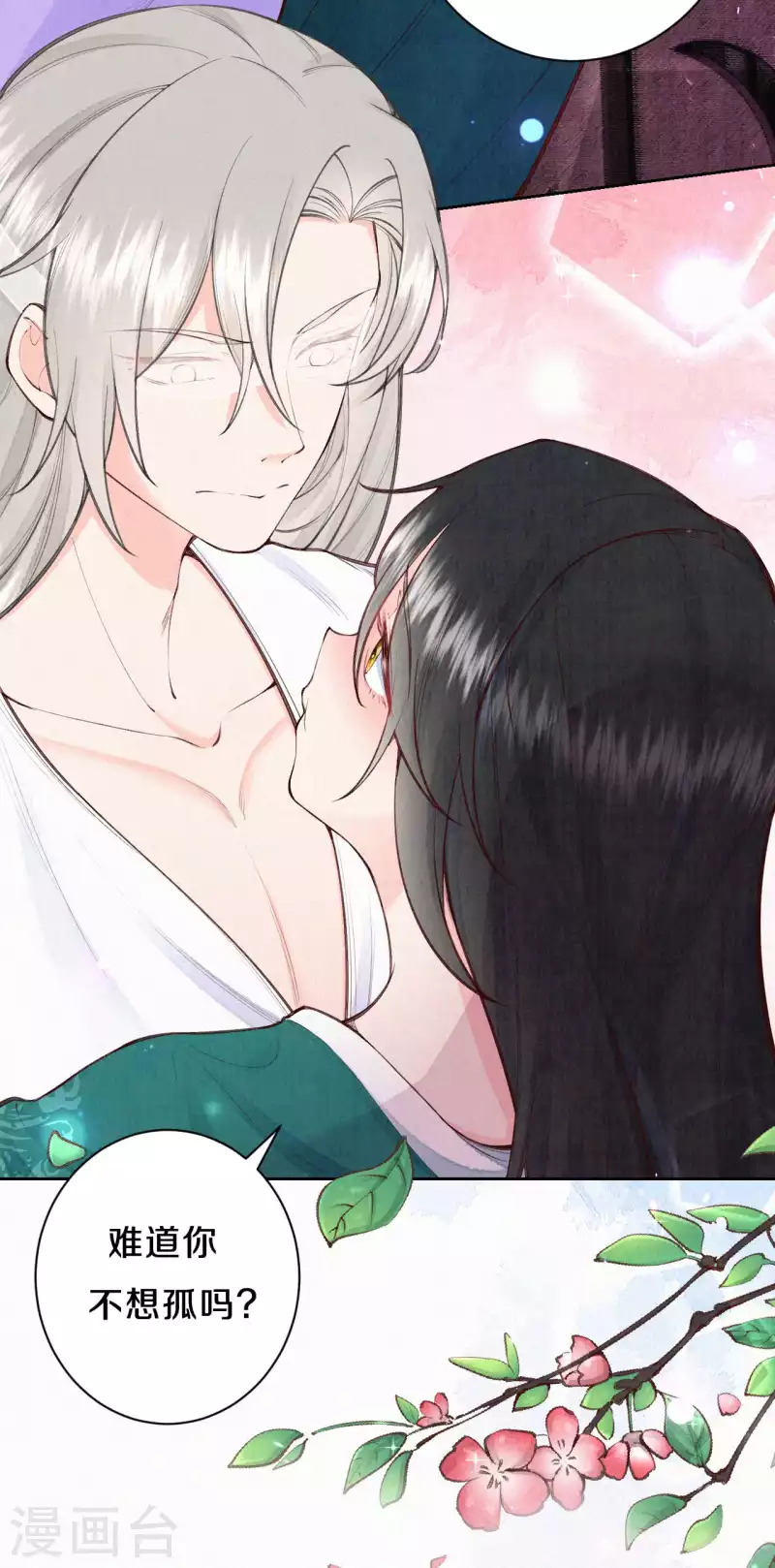 《皇家媳妇的生存手册》第1季最终话 这种吃狗粮的感觉 第5页