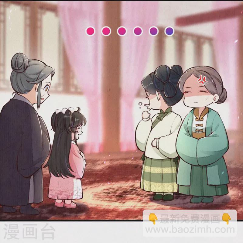 《皇家媳妇的生存手册》第112话 试探一下 第7页