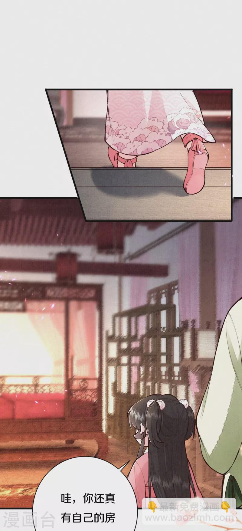 《皇家媳妇的生存手册》第114话 郡主想做什么呀 第19页