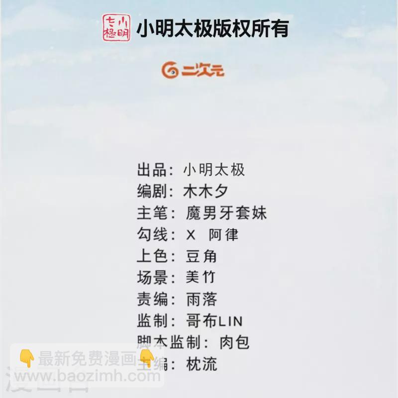 《皇家媳妇的生存手册》第114话 郡主想做什么呀 第2页