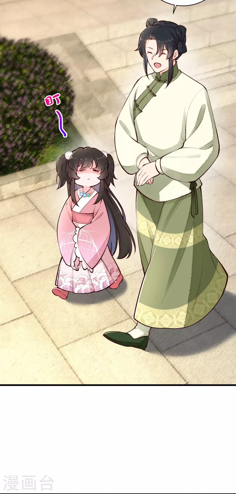 《皇家媳妇的生存手册》第114话 郡主想做什么呀 第4页