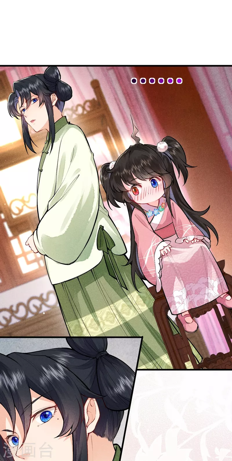 《皇家媳妇的生存手册》第115话 怎么就不好意思了呢？ 第11页