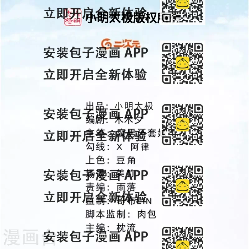 《皇家媳妇的生存手册》第115话 怎么就不好意思了呢？ 第2页