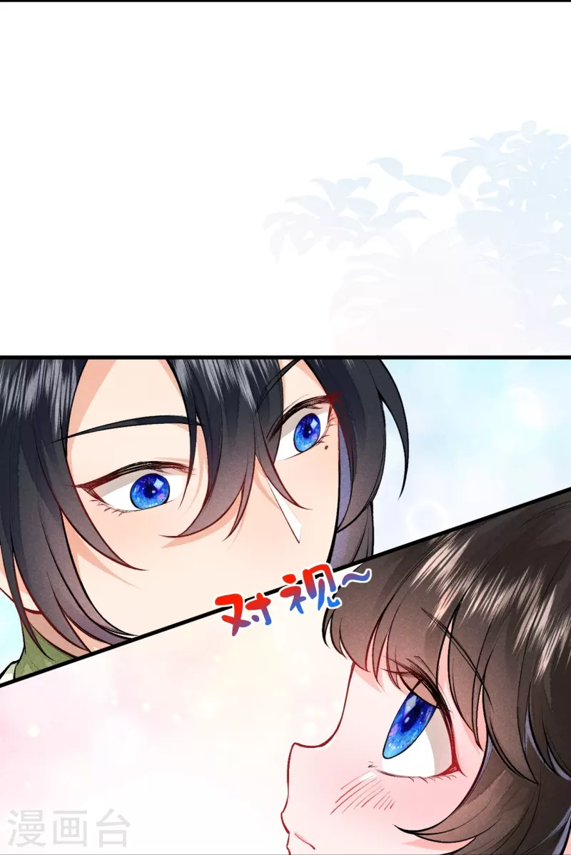 《皇家媳妇的生存手册》第115话 怎么就不好意思了呢？ 第6页