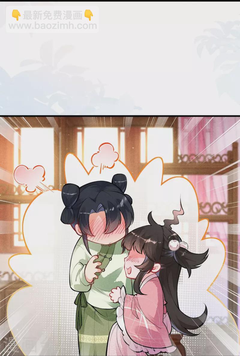 《皇家媳妇的生存手册》第115话 怎么就不好意思了呢？ 第7页