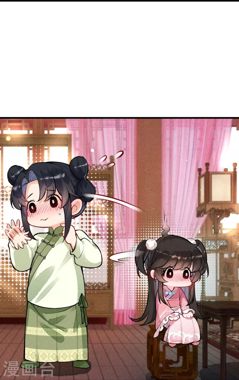 《皇家媳妇的生存手册》第115话 怎么就不好意思了呢？ 第8页