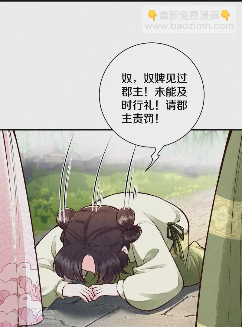 《皇家媳妇的生存手册》第117话 你竟然叫这个？！ 第11页
